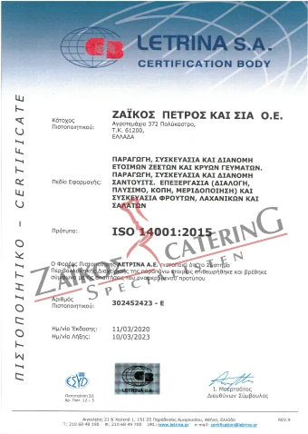 Ιστορικό πιστοποιητικό 3 — ληγμένο