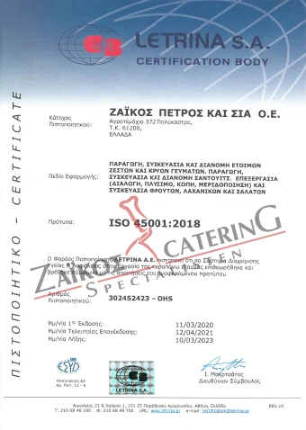 Ιστορικό πιστοποιητικό 6 — ληγμένο