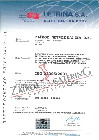 Ιστορικό πιστοποιητικό 5 — ληγμένο